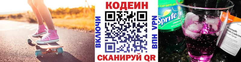 Кодеиновый сироп Lean Purple Drank  Купить закладки  Печора 