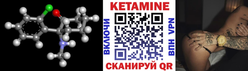 Купить где  Печора  Кетамин VHQ 
