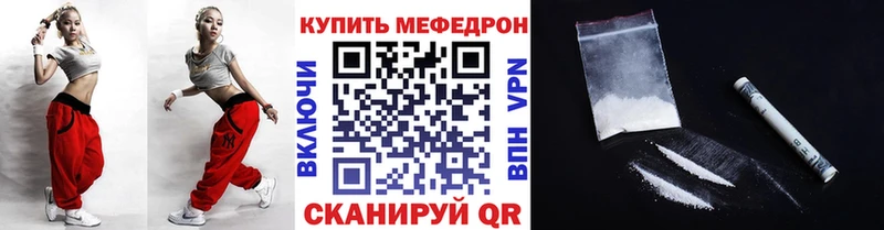 Купить  Печора  МЯУ-МЯУ кристаллы 